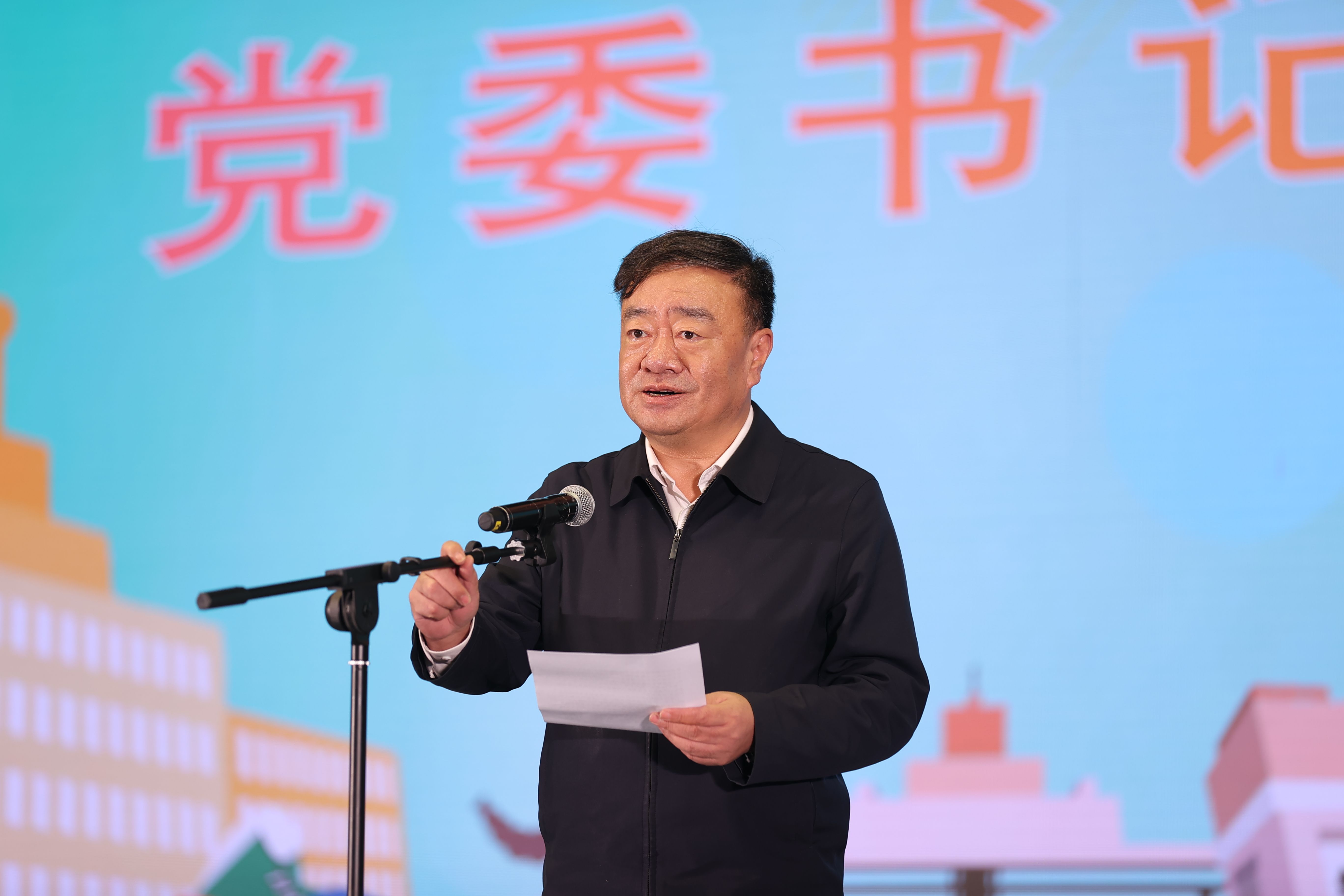 孙书记讲话.JPG