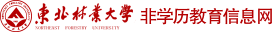 本科生院-非学历教育网
